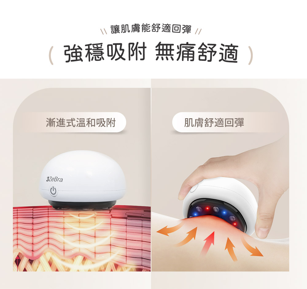 【3ZeBra三隻斑馬】舒浮罐︱智能負壓刮痧拔罐器, , large