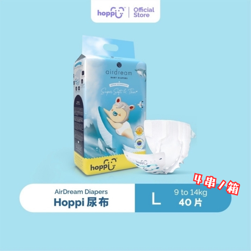 【意創趨術】Hoppi超薄輕巧黏貼型紙尿褲 (L)。40片/串  4 串/箱, , large