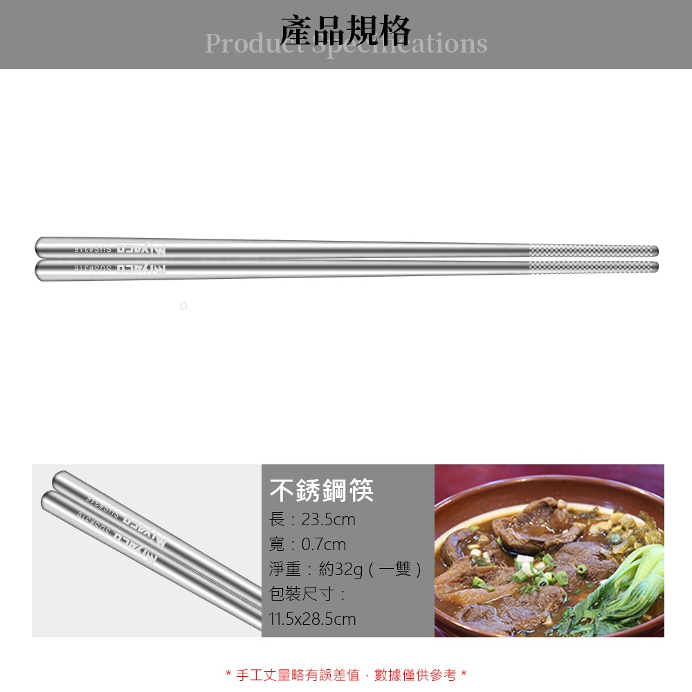 Miyaco 米雅可 典雅316不鏽鋼小餐具便當匙筷子 23cm五雙-Leidea樂德兒, , large