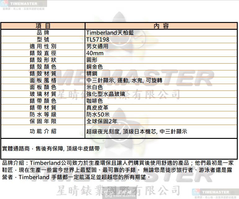 [星晴錶業]新品牌手錶,40mm,TL57198米白色錶面銅金色錶殼咖啡色真皮皮革錶帶款, , large