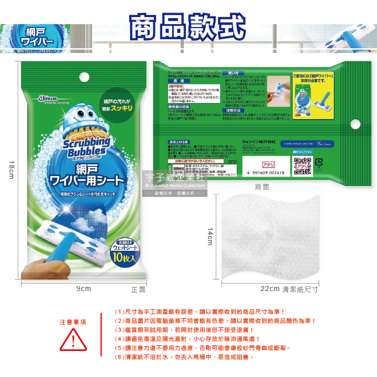 SC Johnson Screen Cleaning Wipes 10 pcs, , large