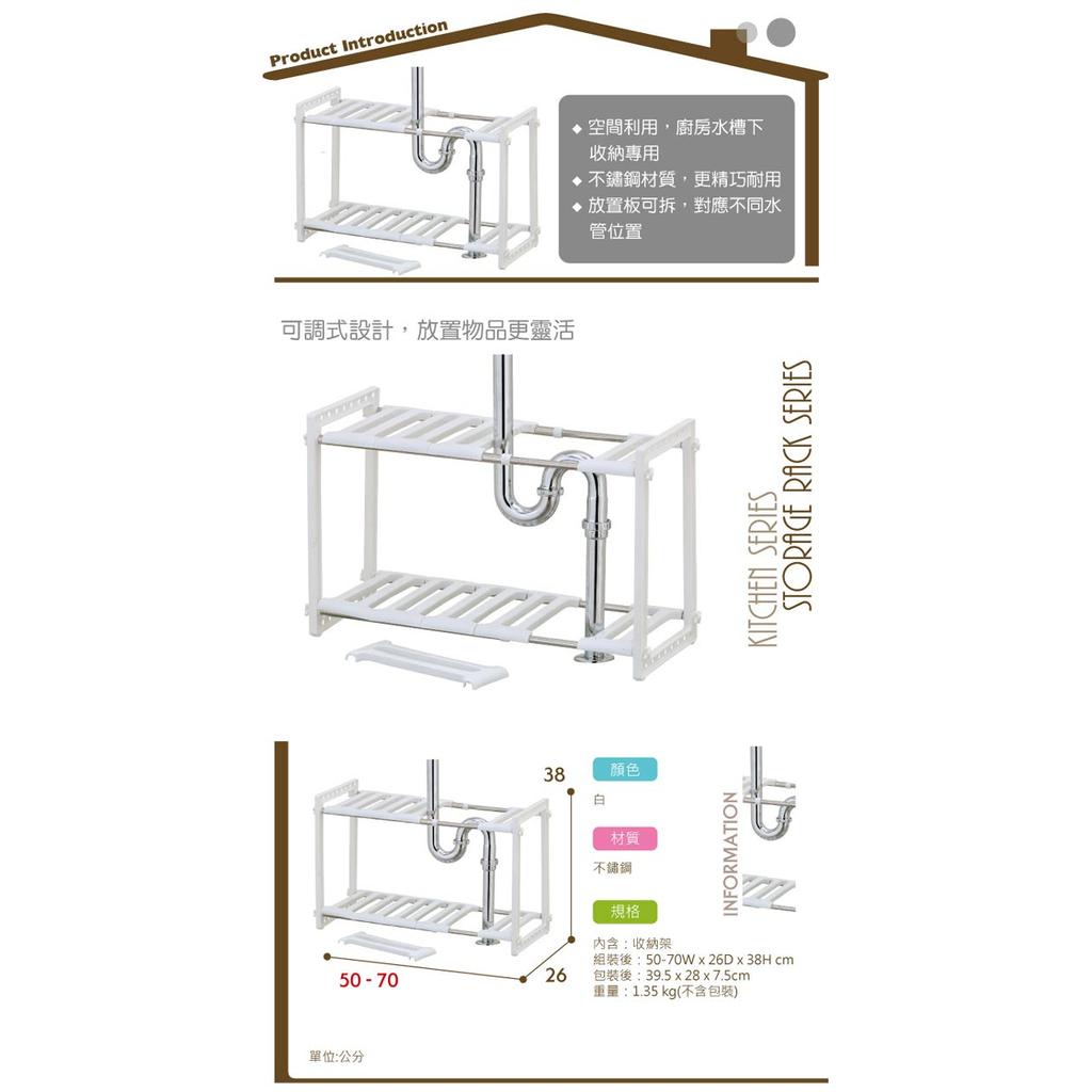 【H&R安室家】不鏽鋼可調式水槽下收納架, , large