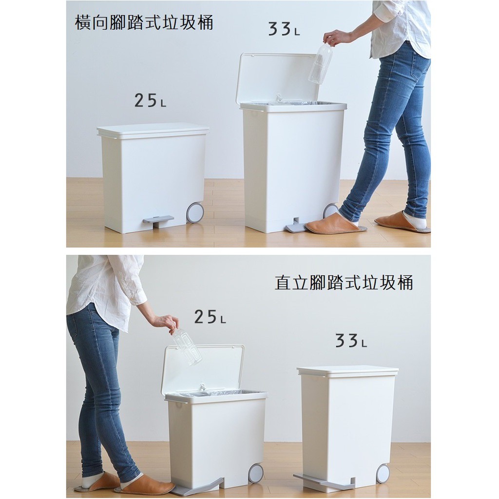 日本Like-it｜直立式分類垃圾桶 25L-純白色 廚房 臥室 客廳 踩踏垃圾桶 分類垃圾桶 日本製造, , large