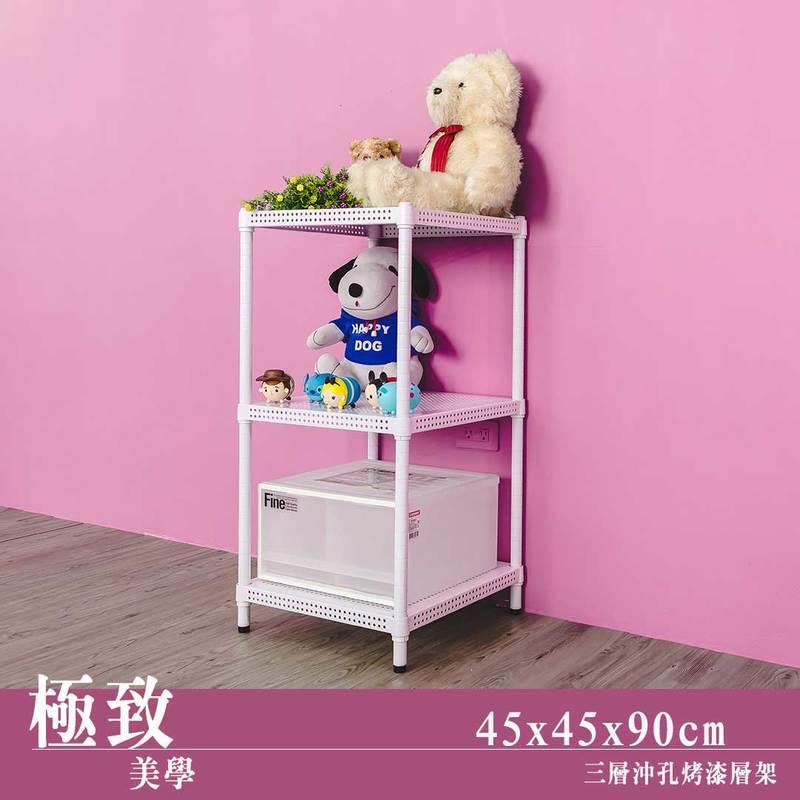 【Y HOUSE】45x45x90cm perforated plate three-layer shelf perforated plate shelf iron rack - paint white, , large