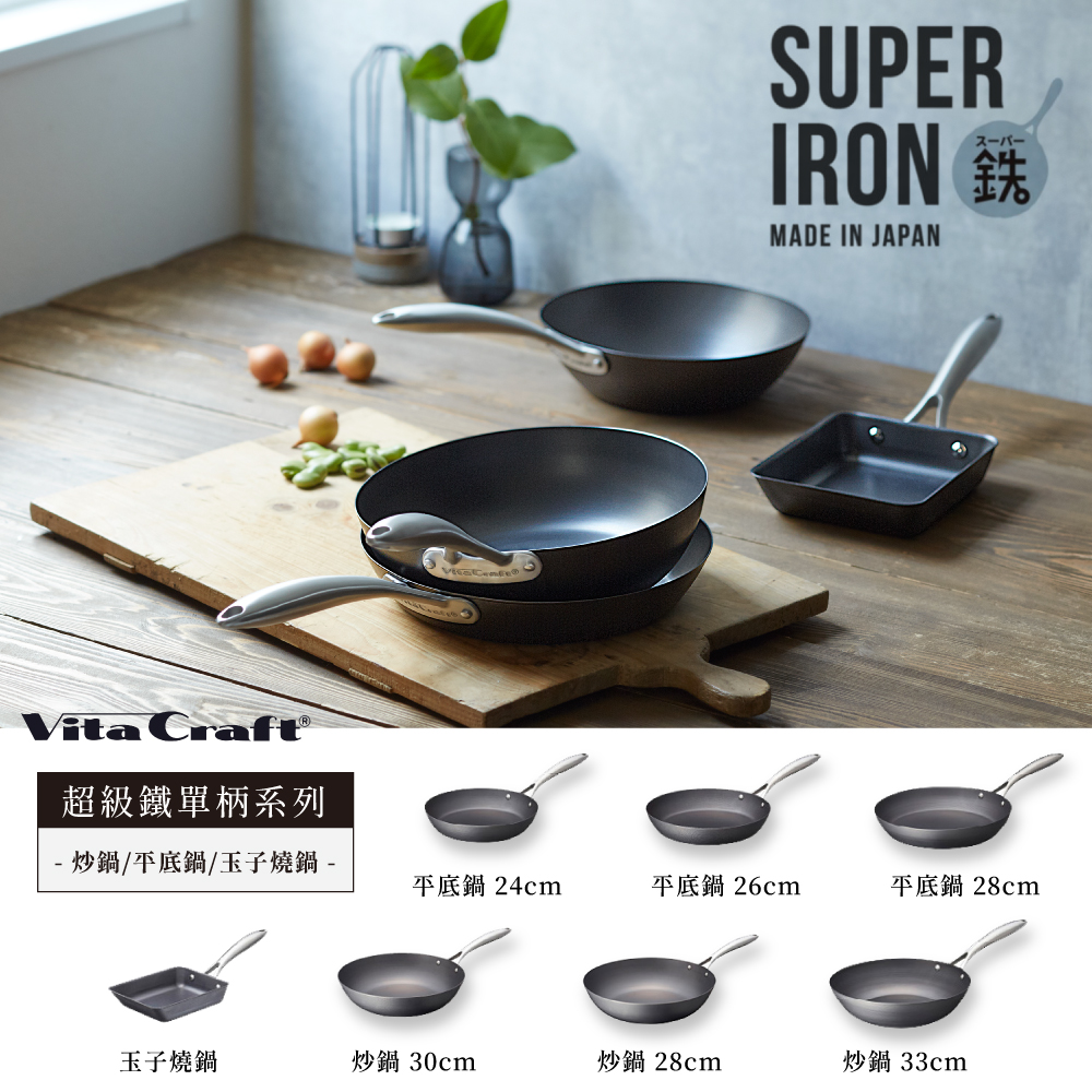 【vitacraft】Japan-Made Nitrided Iron Uncoated Single-Handle Wok 30cm (Super Iron Series), , large
