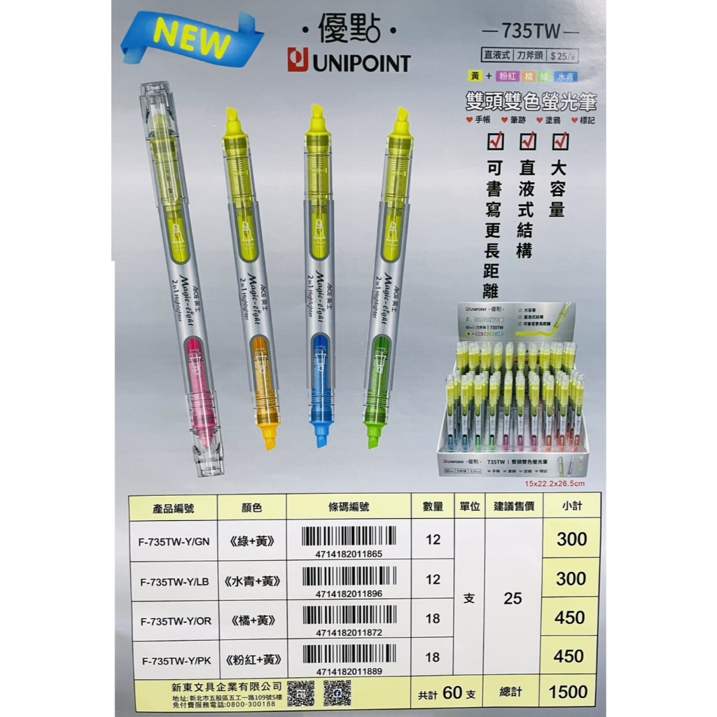 ACE英士 優點雙頭雙色螢光筆735TW粉紅+黃, , large