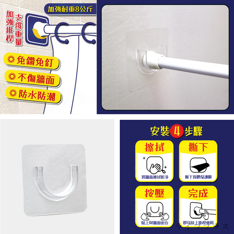 穩喲伸縮掛桿托片-2入x2組, , large