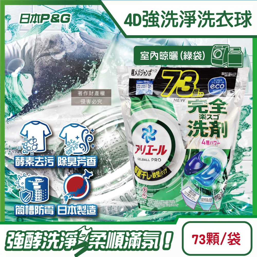 PG Gel Ball 73 Green, , large