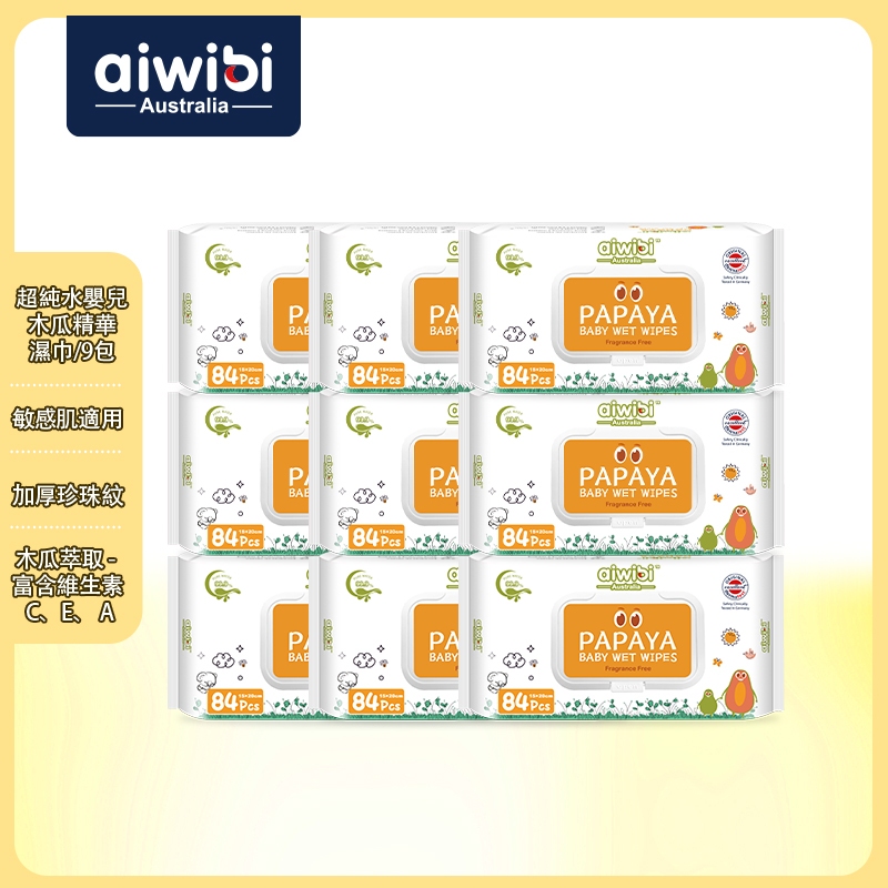 aiwibi 愛薇彼 超純水嬰兒木瓜精華濕巾 84抽9包入 純水濕巾 寶寶濕巾 澳洲庫努拉天然泉水 敏感肌適用 無味, , large