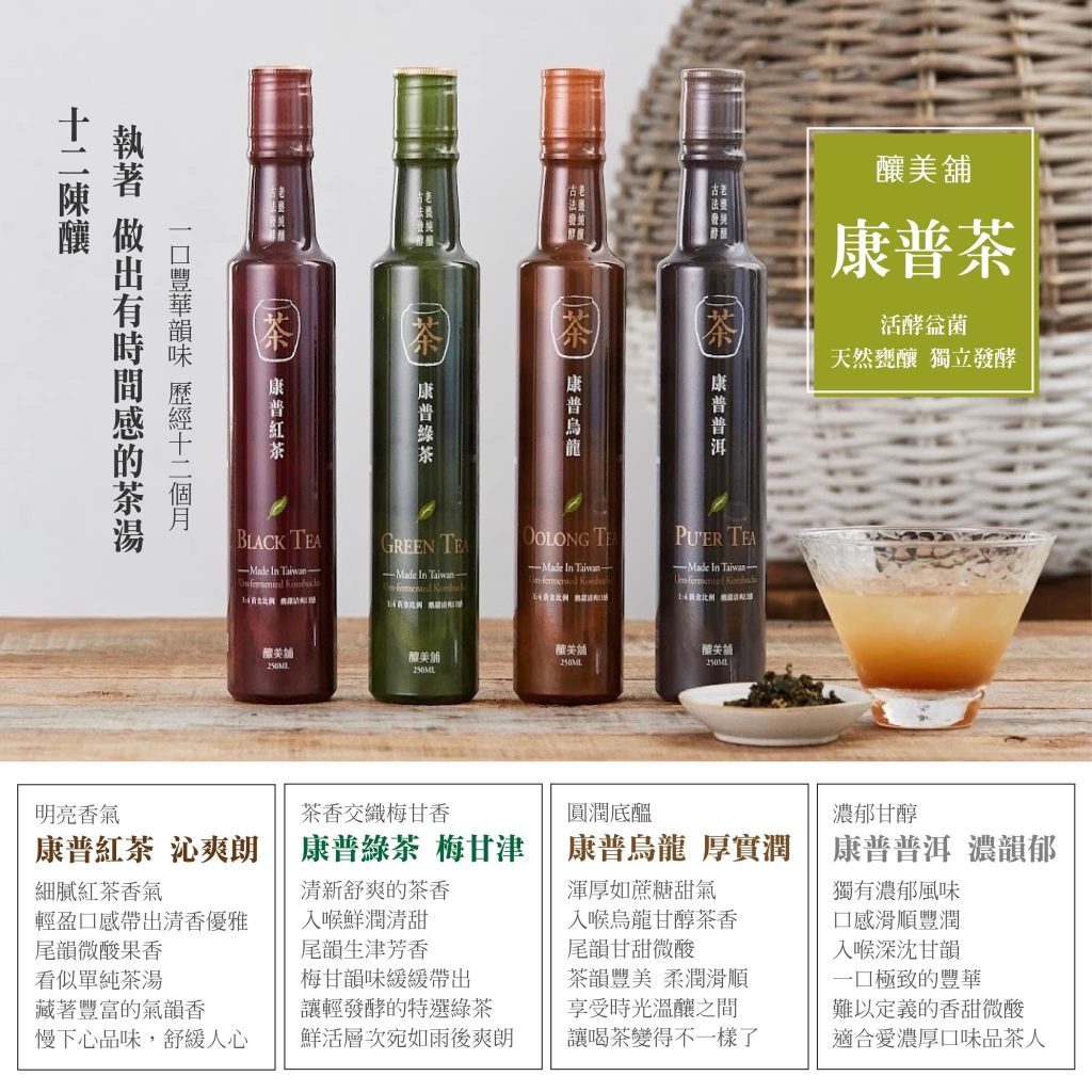 【釀美舖 】康普茶醋 2瓶裝禮盒  益菌/養生/送禮/健康/天然, , large