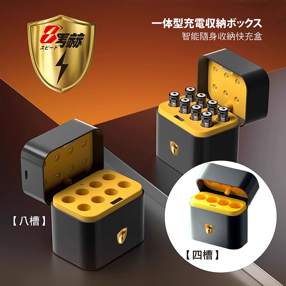 【8馬赫】(3號4槽)AI隨身收納盒充電器 1.5V鋰電池 3號/AA專用, , large
