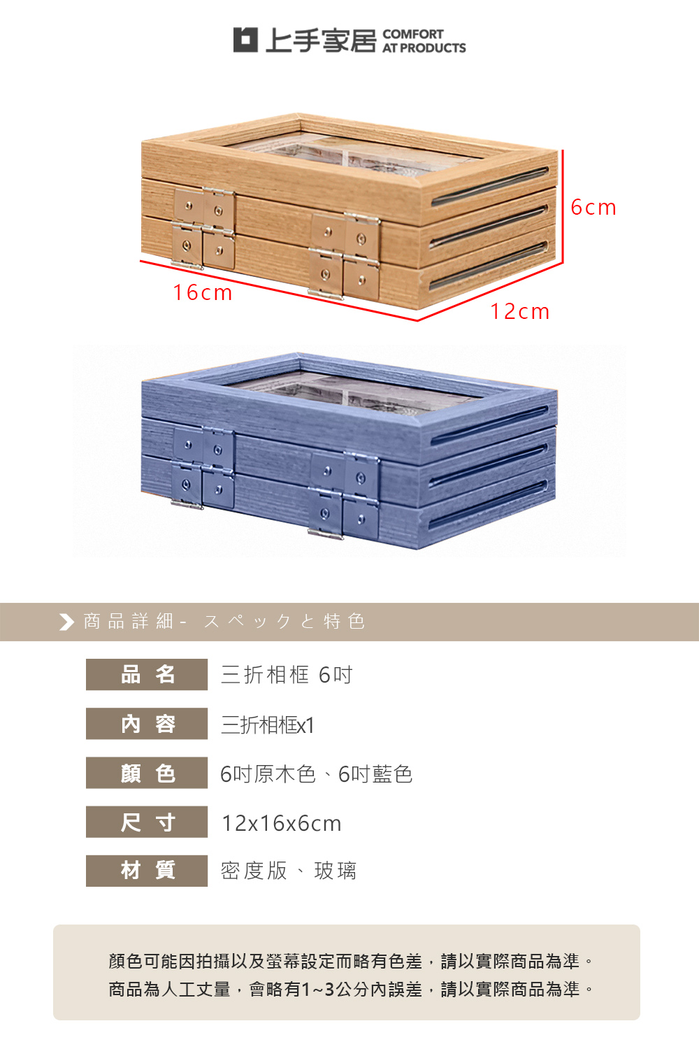 【上手家居】三折相框 6吋 6吋原木色(透明相框/展示框/木質相框/多格相框/玻璃相框), , large