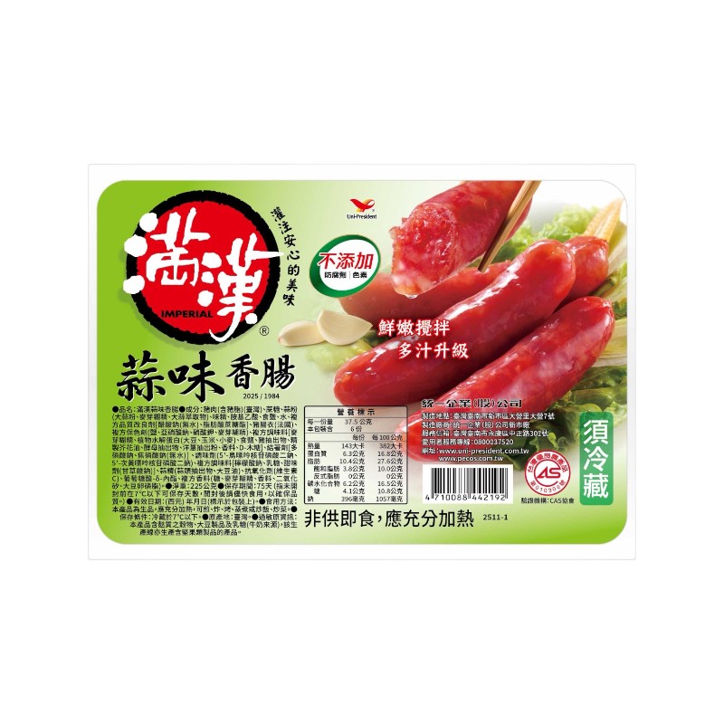 Man-an Garlic Sausage