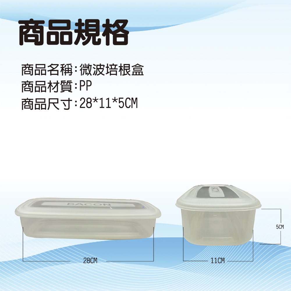 GS MALL 台灣製造 培根保存盒 培根盒 培根收納 冰箱收納 培根微波盒 培根收納盒 培根保鮮盒 保鮮盒, , large