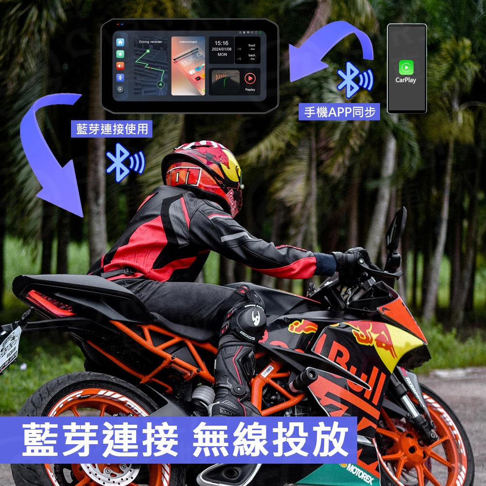 🔥2024最強CP值🔥M9 6.25吋全觸控螢幕Carplay 前後SONY鏡頭 機車行車記錄器 胎壓偵測, , large