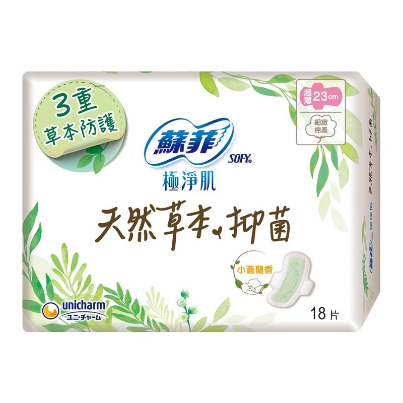 Sofy Herb anti-bac Freesia 23cm18P