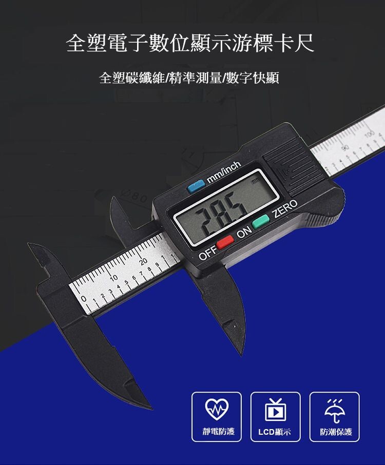 Vernier caliper, , large