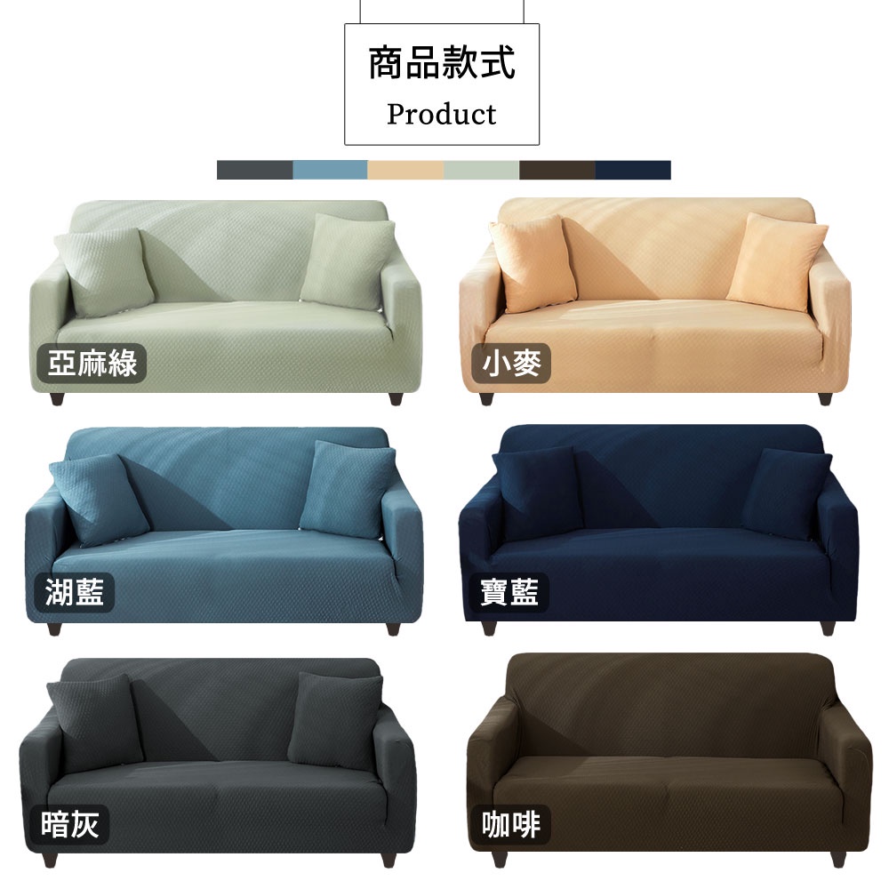 【歐卓拉】加厚高彈力防貓抓沙發套/沙發罩 純色 素色 高品質超彈力 鬆緊帶全包 防潑水 腳凳套 保護套, , large