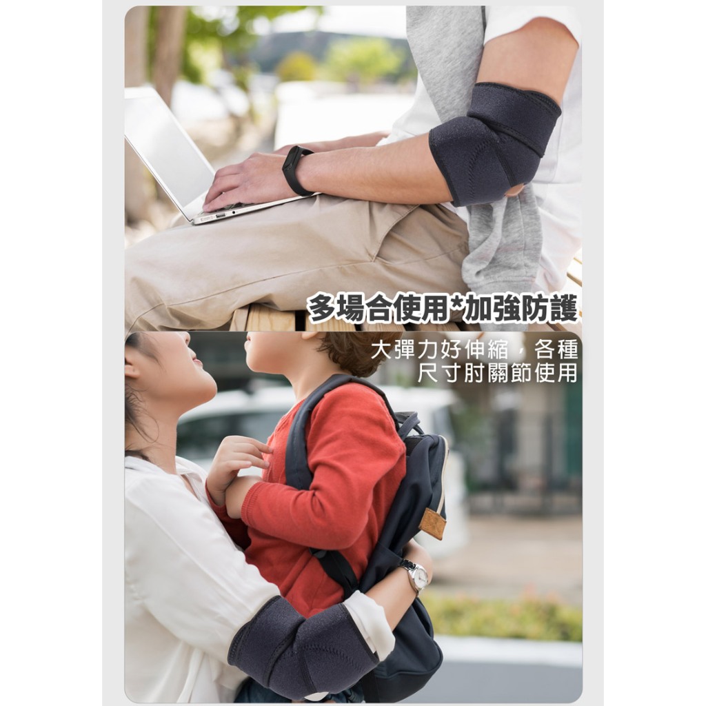 【生命磁】石墨烯遠紅外線護肘（1隻左右都可戴）負重 運動 肘關節保護 媽媽手 網球肘 護具, , large