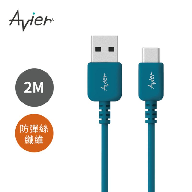 [Avier] COLOR MIX USB C to A 高速充電傳輸線 (2M) , , large