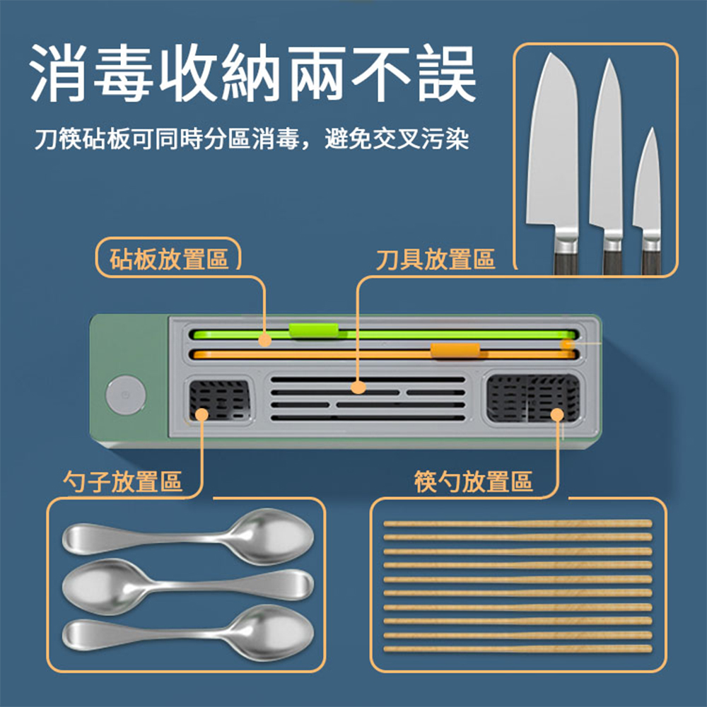 [寰諦]智能消毒刀具架/綠, , large