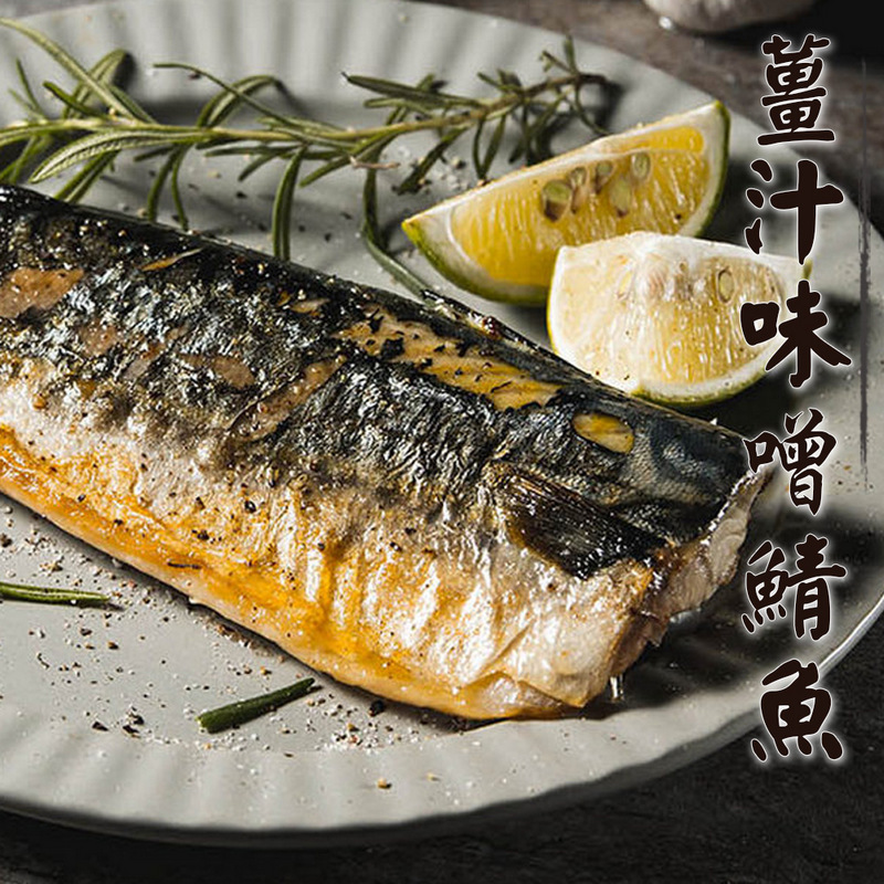 kawa Ginger Miso Flavored Mackerel(Cooked), , large