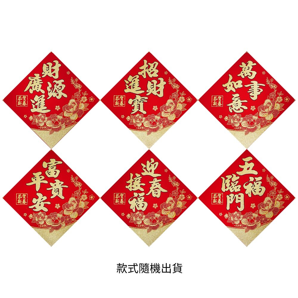 CNY Decoration, , large