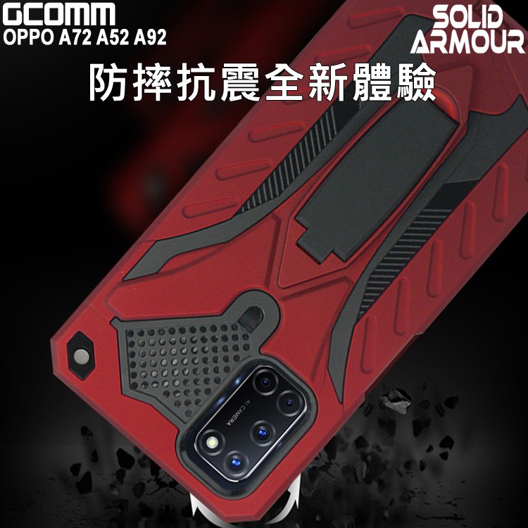 GCOMM OPPO A72 A52 A92 防摔盔甲保護殼 Solid Armour, , large