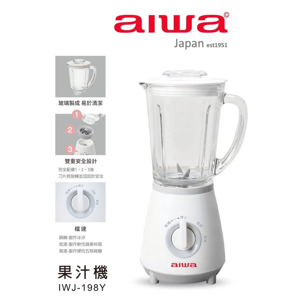 AIWA 愛華 600ml家庭號果汁機 IWJ-198Y, , large