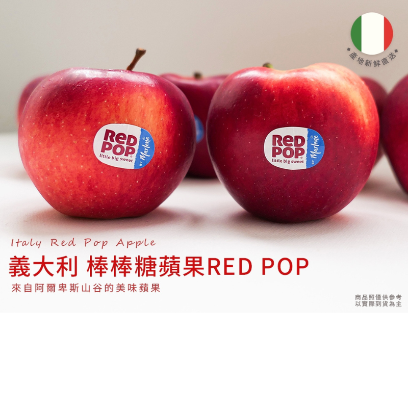 [馥果FruitGo]義大利 棒棒糖蘋果 RED POP-10顆禮盒, , large