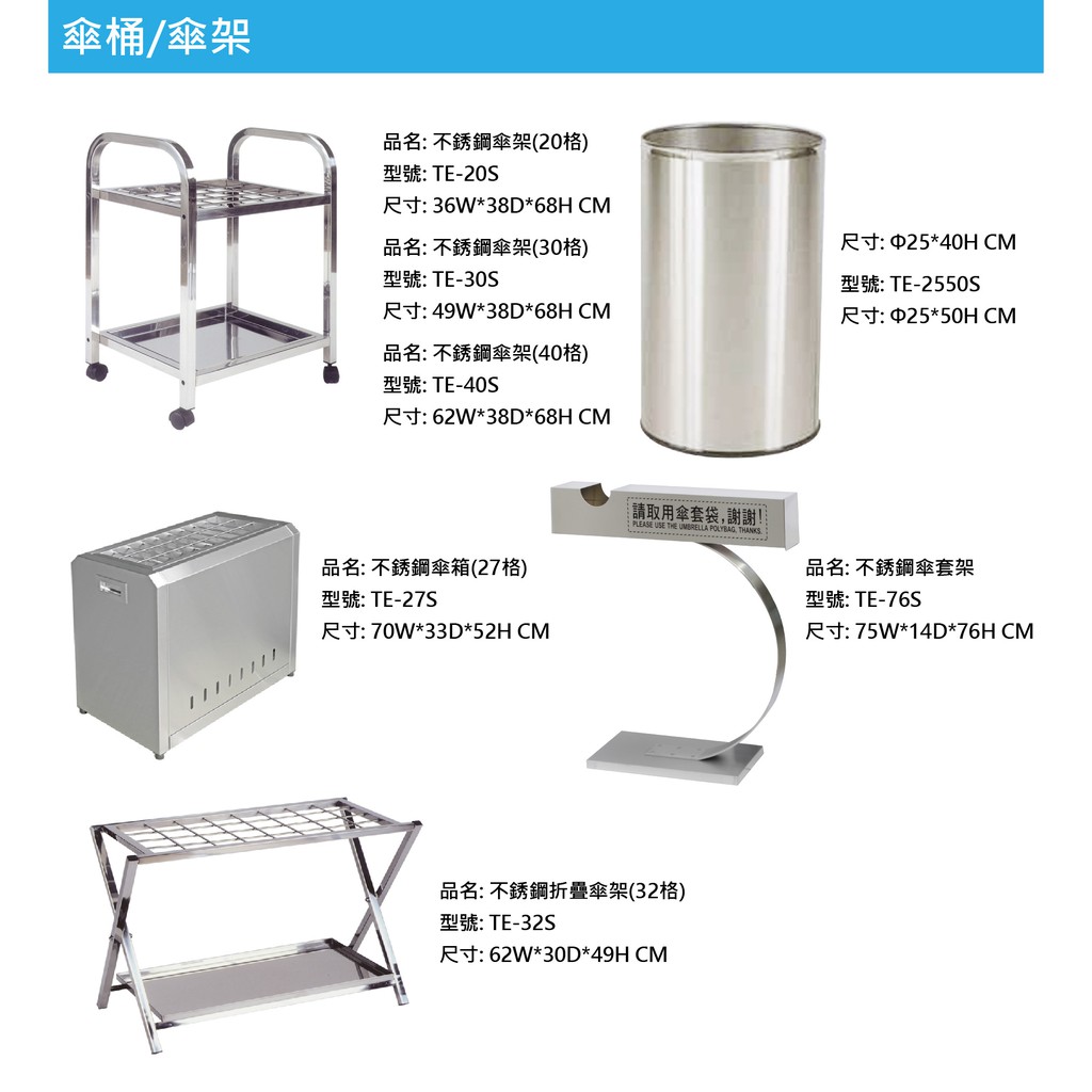 雨季熱銷-不銹鋼雨傘架(20人份/30人份/32人份/40人份)傘桶 下雨 傘箱 台灣製造 雨傘收納 多人傘架 折疊傘架, , large