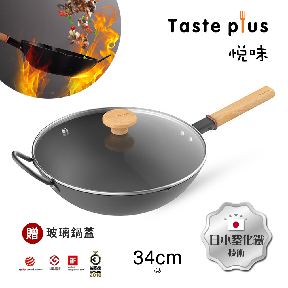 【Taste Plus】悅味元鐵 窒化鐵 無塗層 中式中華炒鍋 輕量化鐵鍋 34cm IH全對應設計(贈玻璃鍋蓋), , large