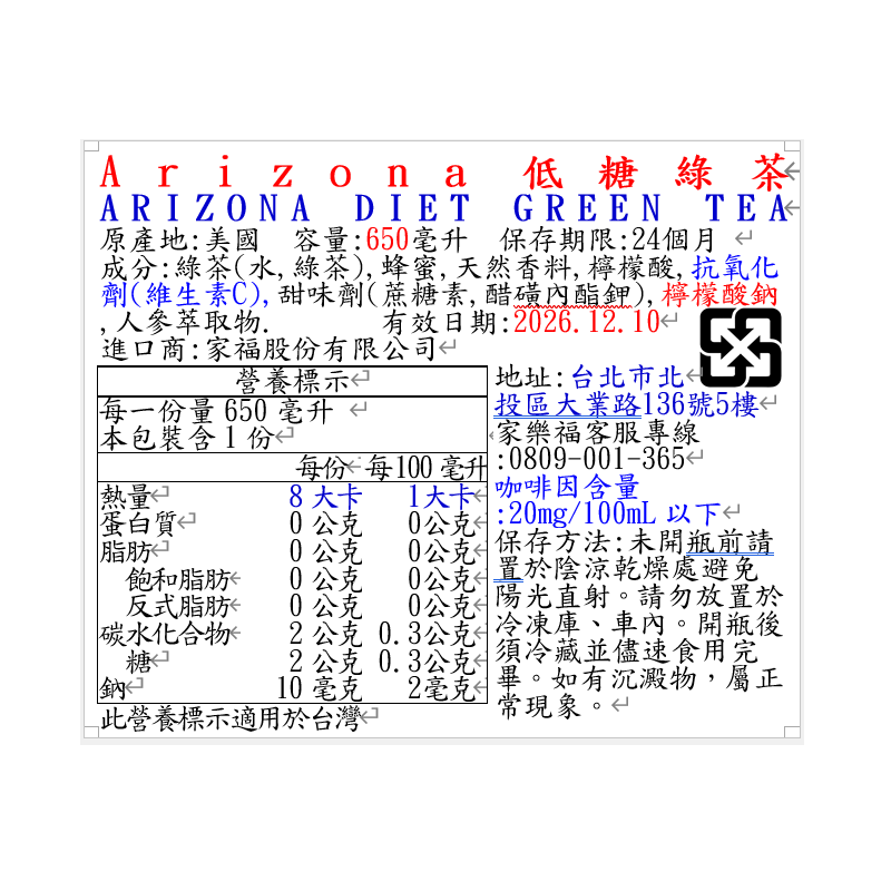 Arizona低糖綠茶, , large