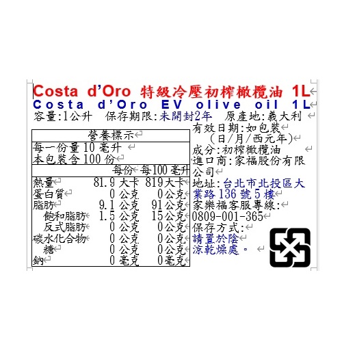 Costa dOro特級冷壓初榨橄欖油1L, , large