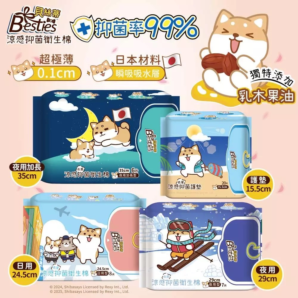 Panty liner, , large