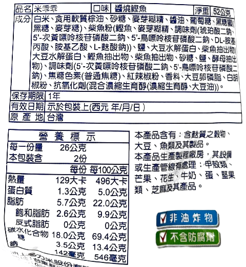 Grilled Bonito -Miguaiguai, , large