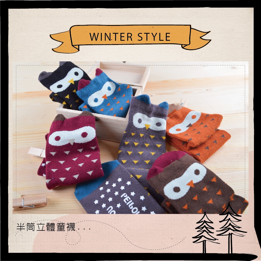 【現貨】MIT台灣製趣味萊卡止滑兒童長襪-貓頭鷹 HP5022, , large