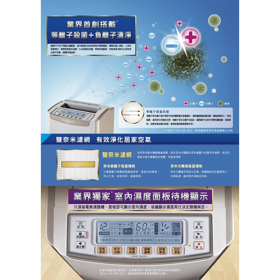 ANLUX 台灣三洋 17公升微電腦除濕機 SDH-170LD, , large