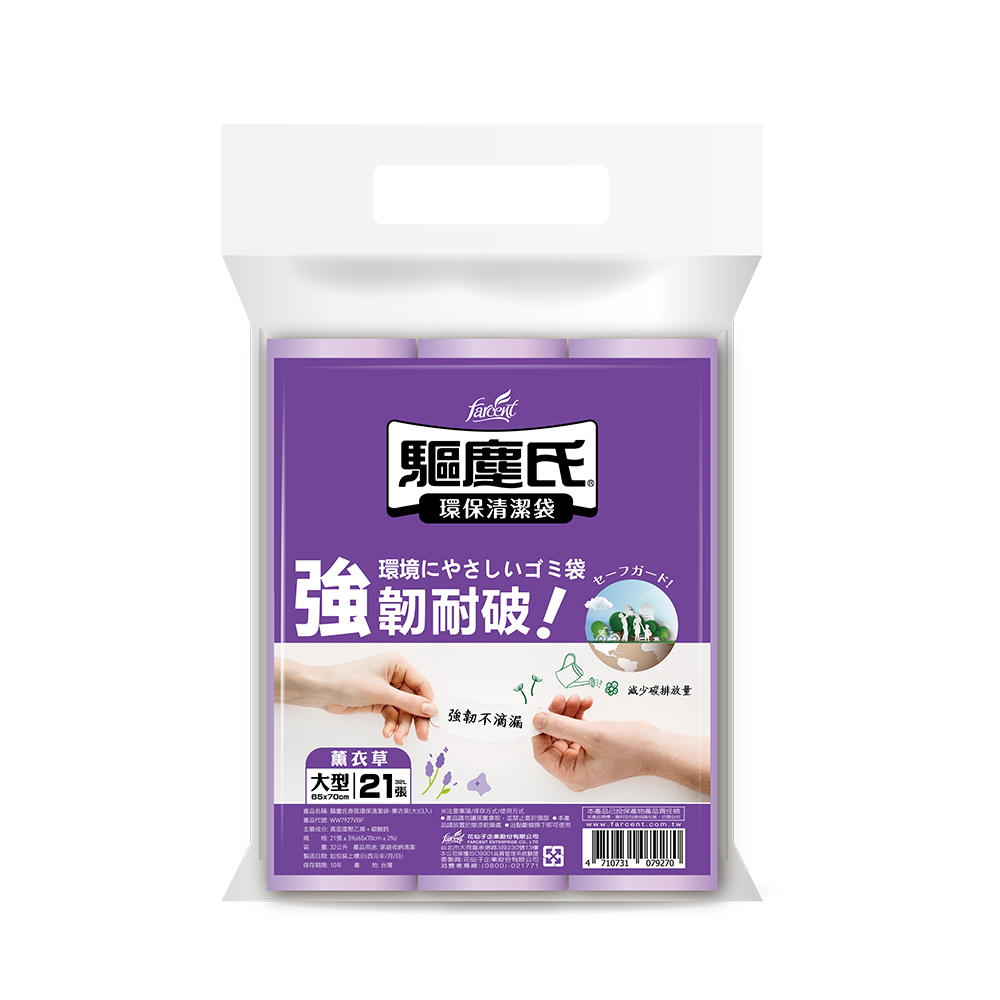 Scented Disposable Bags L
