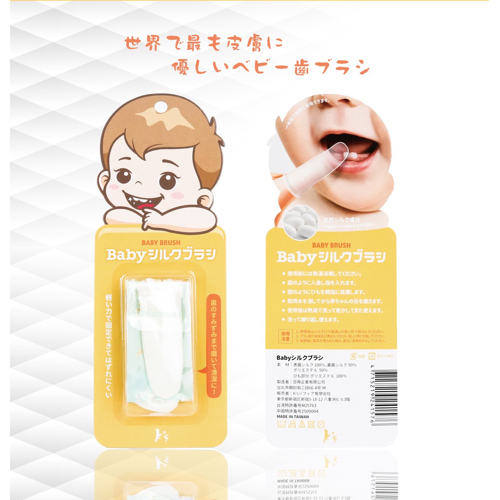 【K's凱恩絲】專利蠶絲指套寶寶牙刷-2入組 (贈寶寶蠶絲口罩1入), , large