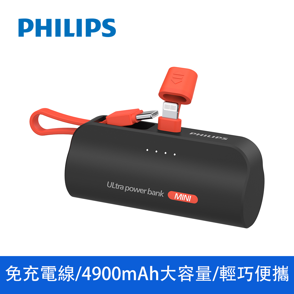 【飛利浦】DLP2550V 4900mAh 直插自帶線口袋行動電源 (Wh標示:17.88Wh) - Lightning頭 / 黑, , large