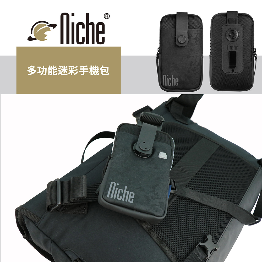 【Niche 樂奇】城市旅人跨肩包 超輕量 防水 可裝筆電 N-19304 搭配快拆磁扣配件包 2件組, , large