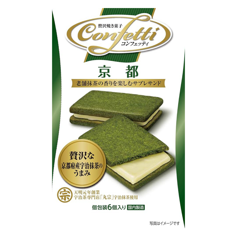 Matcha Cookies, , large