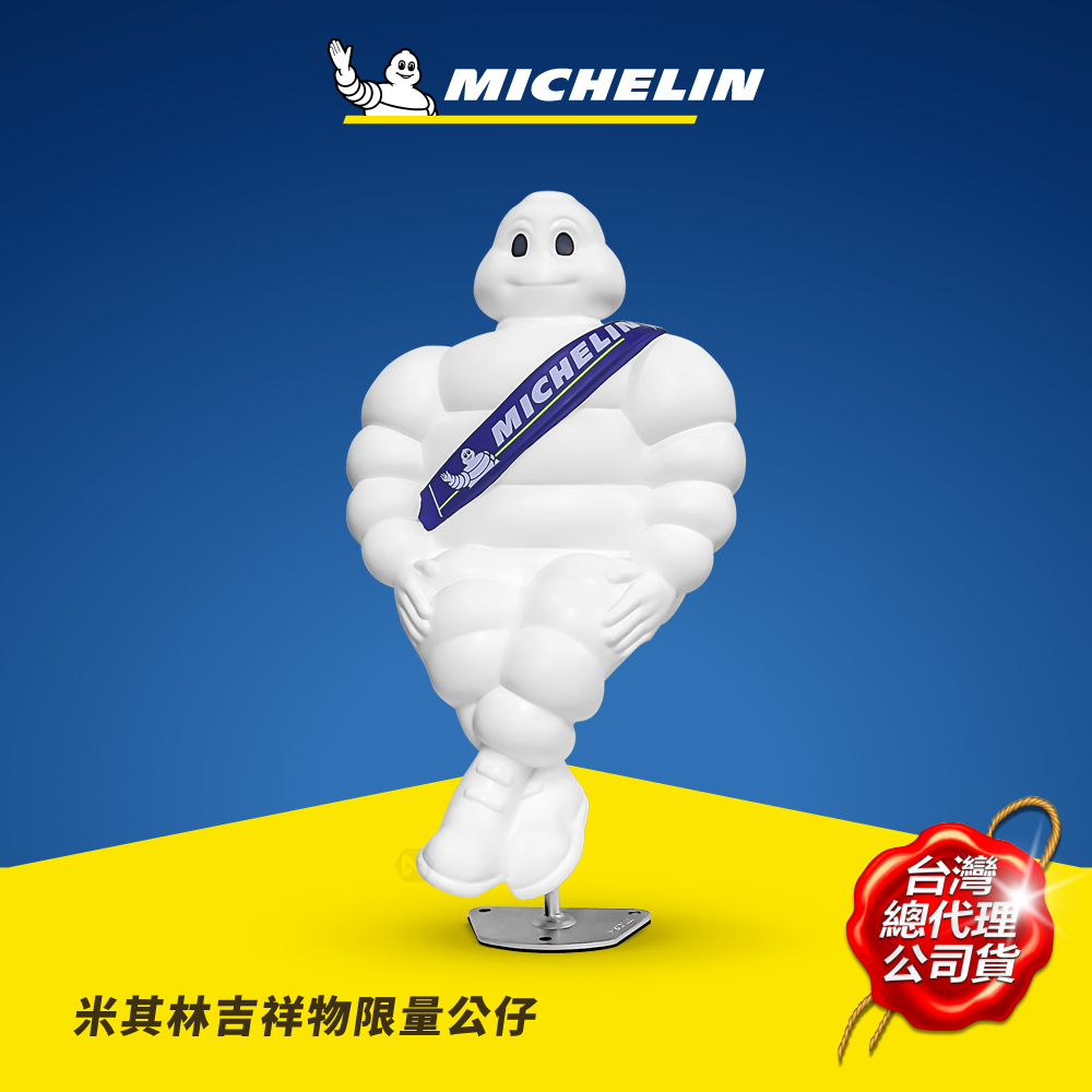 MICHELIN Michelin Mascot Limited Edition Collectible Figure Set 40cm, , large