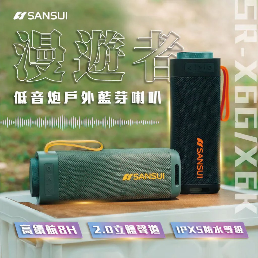 【SANSUI】山水漫遊者低音泡藍芽喇叭 【炫綠青】 30W重低音 音響 RGB燈效 防水便攜 藍牙5.3, , large