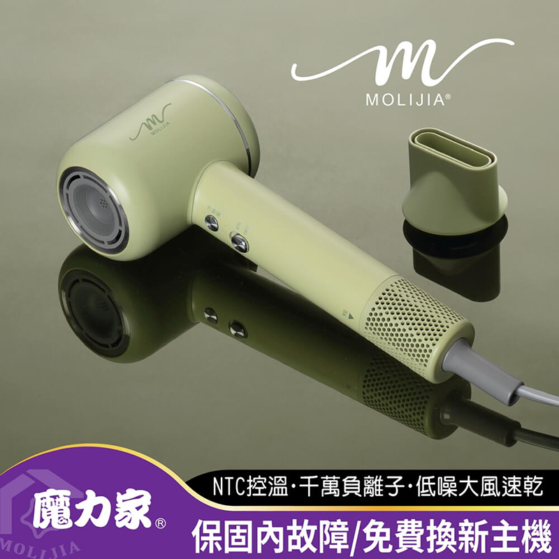【MOLIJIA】M195 Negative Ion Constant Temperature High-Speed ​​Hair Dryer - Spring Sprout Green, , large