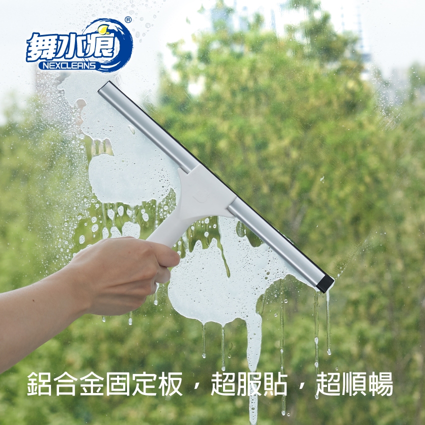 【舞水痕】RT-C3323 玻璃清潔刮刀, , large