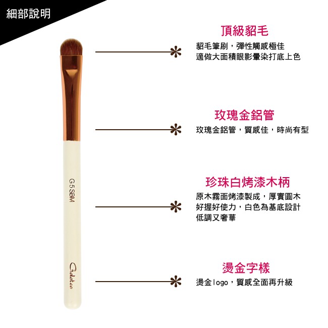 【Galatea葛拉蒂】 金顏短柄系列 貂毛大弧眼影刷G5SBM, , large