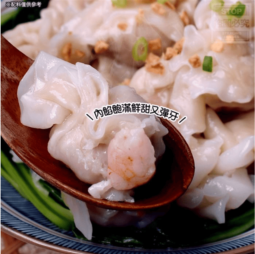 YUNGGUAN 
Fresh shrimp wonton