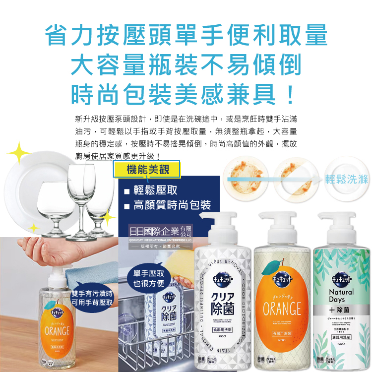 Kao Dish Washing 500ml White, , large